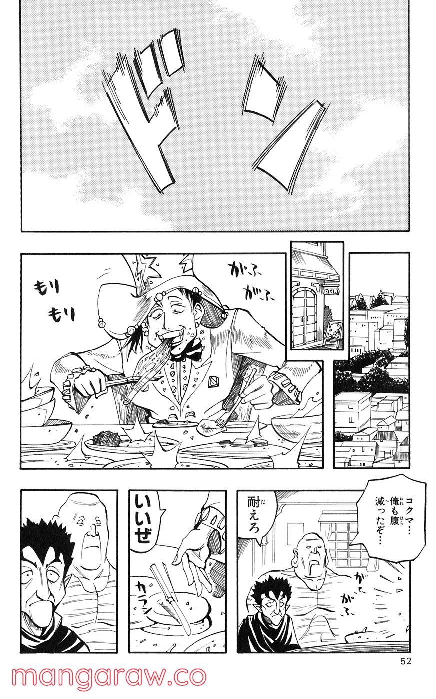 マテリアル・パズル～神無き世界の魔法使い～ 第28話 - Page 21