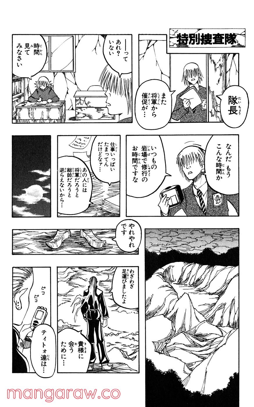 マテリアル・パズル～神無き世界の魔法使い～ 第15話 - Page 26