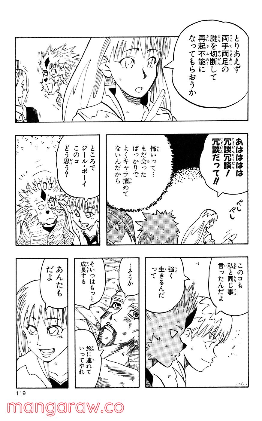 マテリアル・パズル～神無き世界の魔法使い～ 第36話 - Page 19