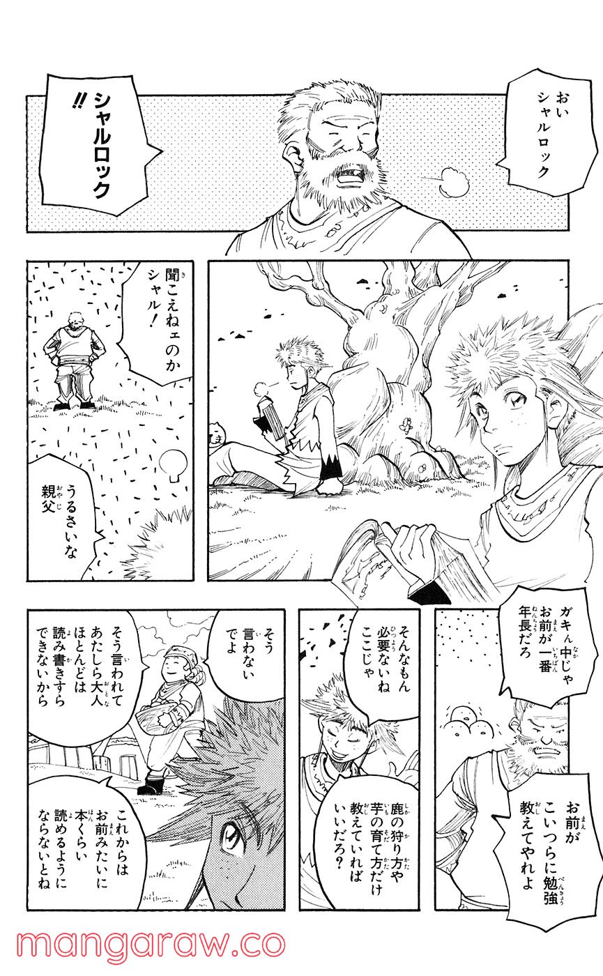 マテリアル・パズル～神無き世界の魔法使い～ 第39話 - Page 11