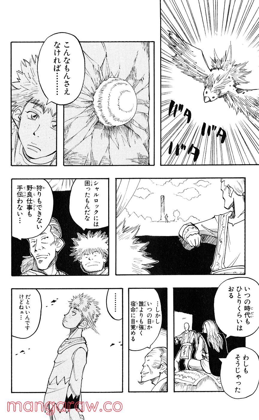 マテリアル・パズル～神無き世界の魔法使い～ 第39話 - Page 15