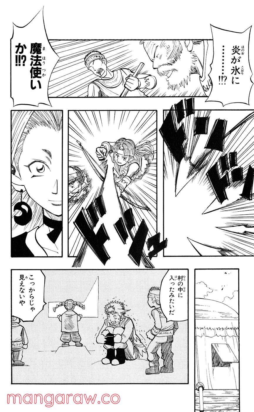 マテリアル・パズル～神無き世界の魔法使い～ 第39話 - Page 27