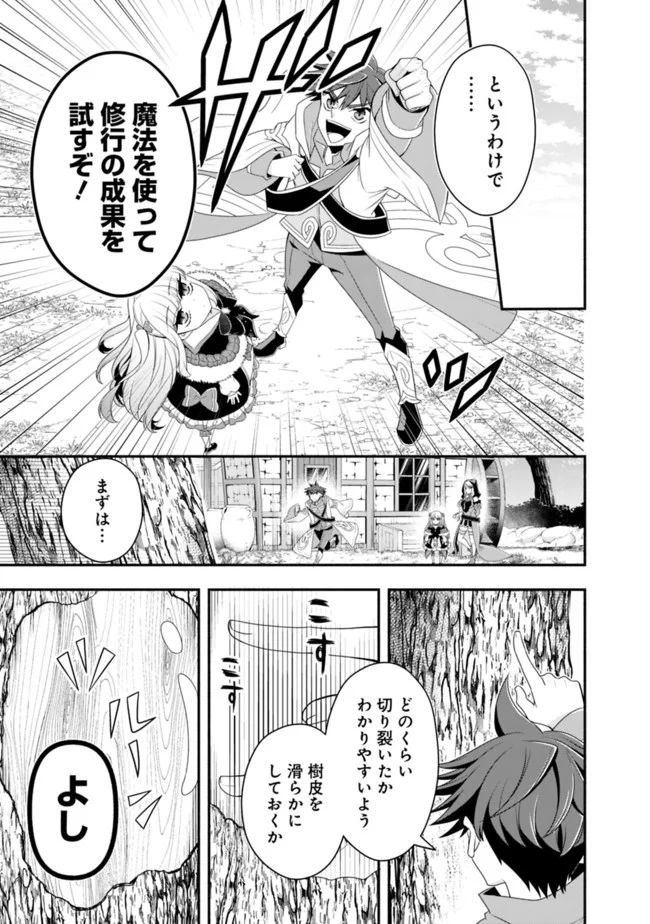 努力しすぎた世界最強の武闘家は、魔法世界を余裕で生き抜く。 第59話 - Page 5