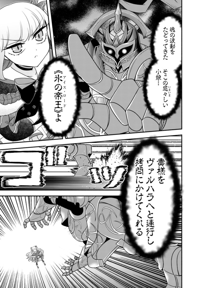 努力しすぎた世界最強の武闘家は、魔法世界を余裕で生き抜く。 第63話 - Page 11