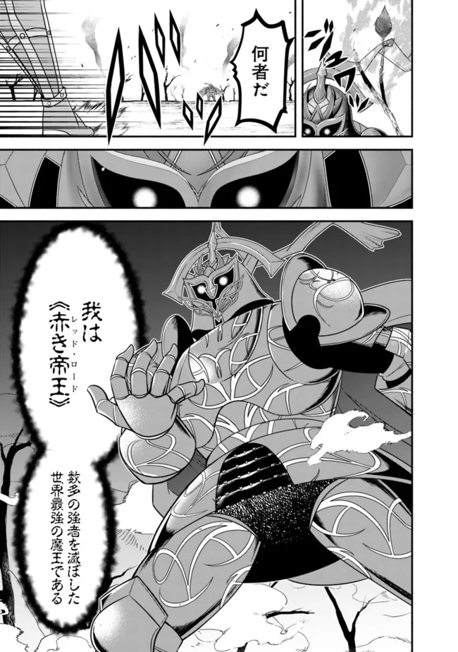 努力しすぎた世界最強の武闘家は、魔法世界を余裕で生き抜く。 第63話 - Page 9