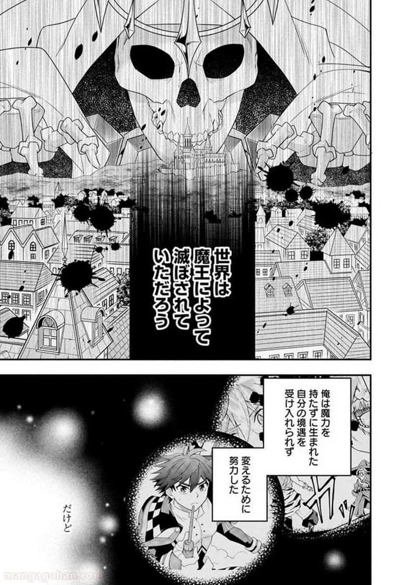 努力しすぎた世界最強の武闘家は、魔法世界を余裕で生き抜く。 第51話 - Page 5