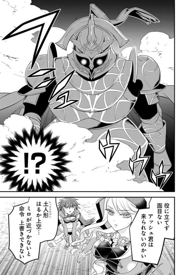 努力しすぎた世界最強の武闘家は、魔法世界を余裕で生き抜く。 第64話 - Page 3