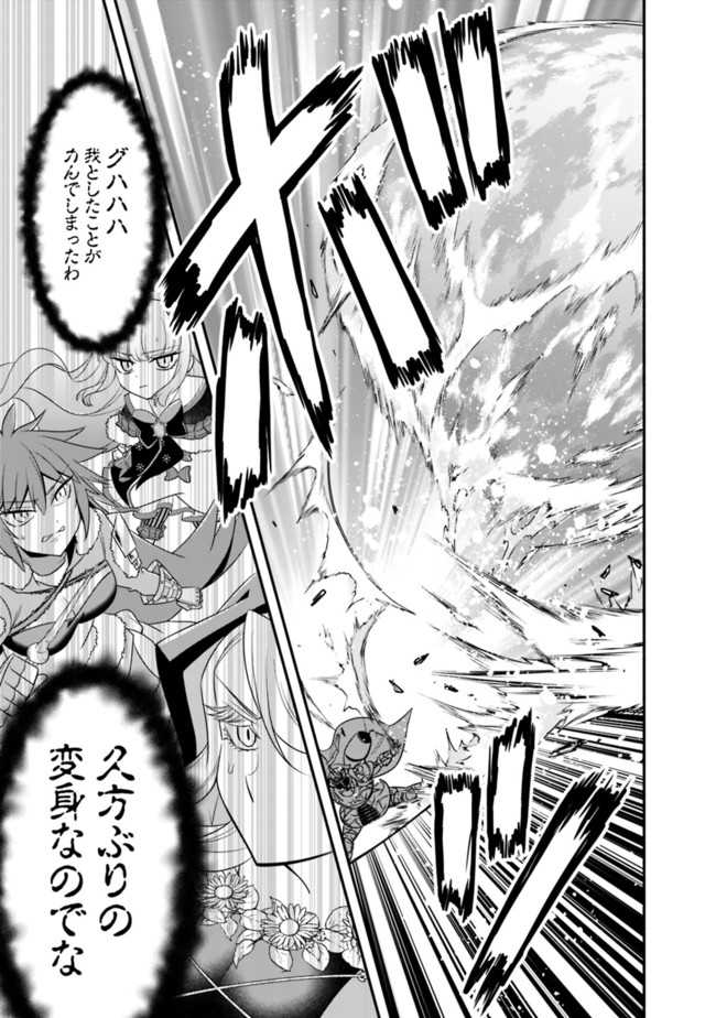 努力しすぎた世界最強の武闘家は、魔法世界を余裕で生き抜く。 第64話 - Page 9