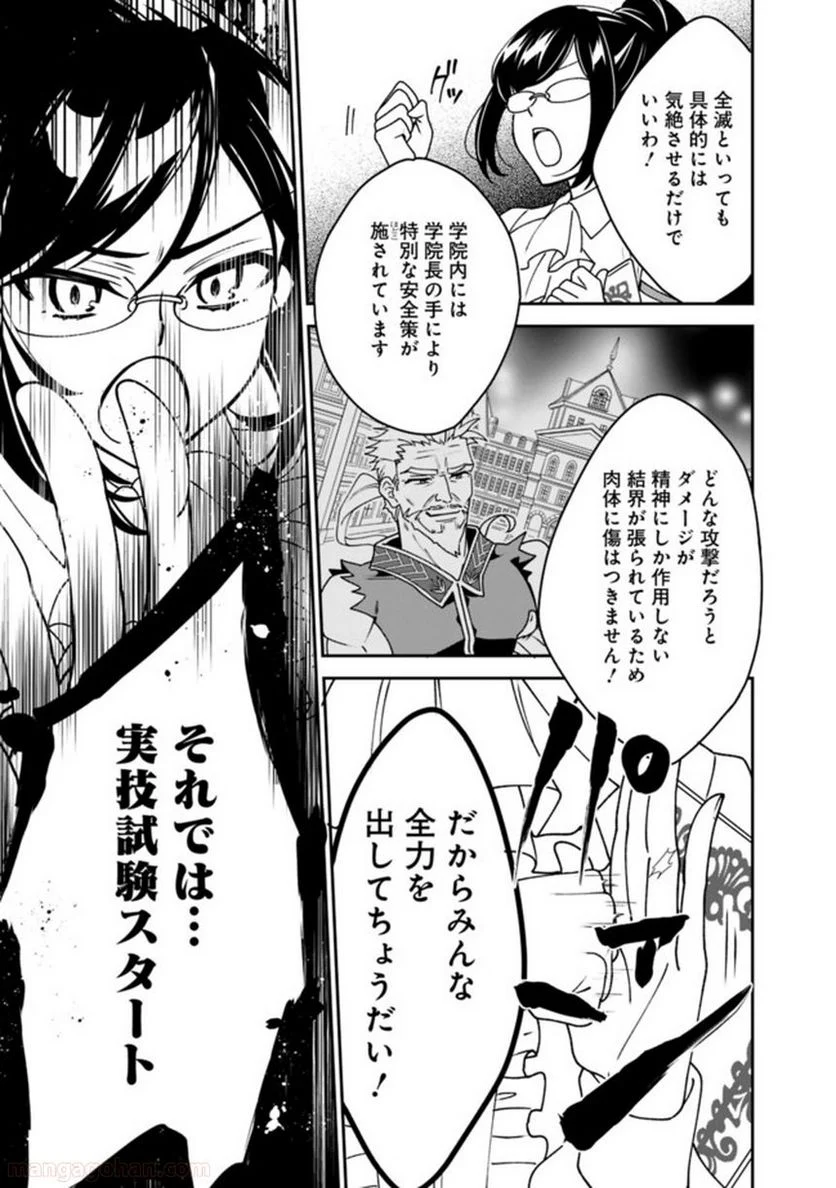 努力しすぎた世界最強の武闘家は、魔法世界を余裕で生き抜く。 第3話 - Page 17