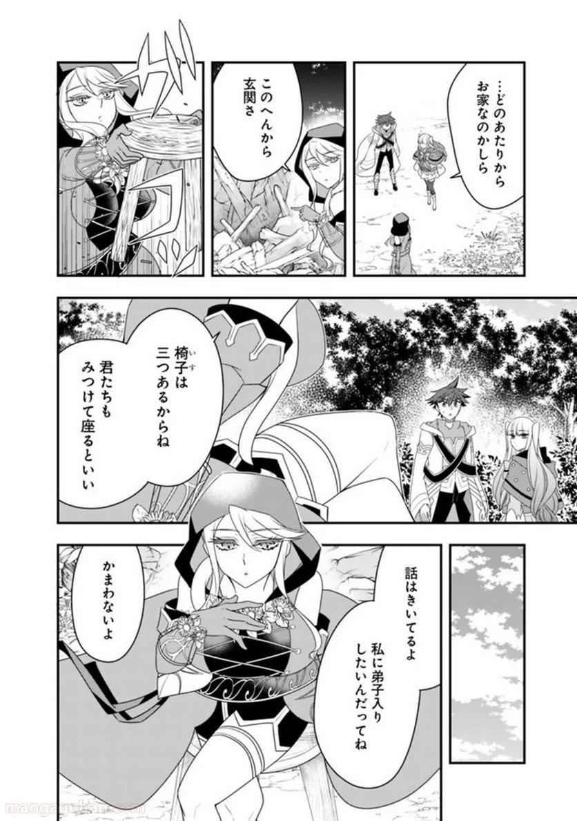 努力しすぎた世界最強の武闘家は、魔法世界を余裕で生き抜く。 第56話 - Page 16