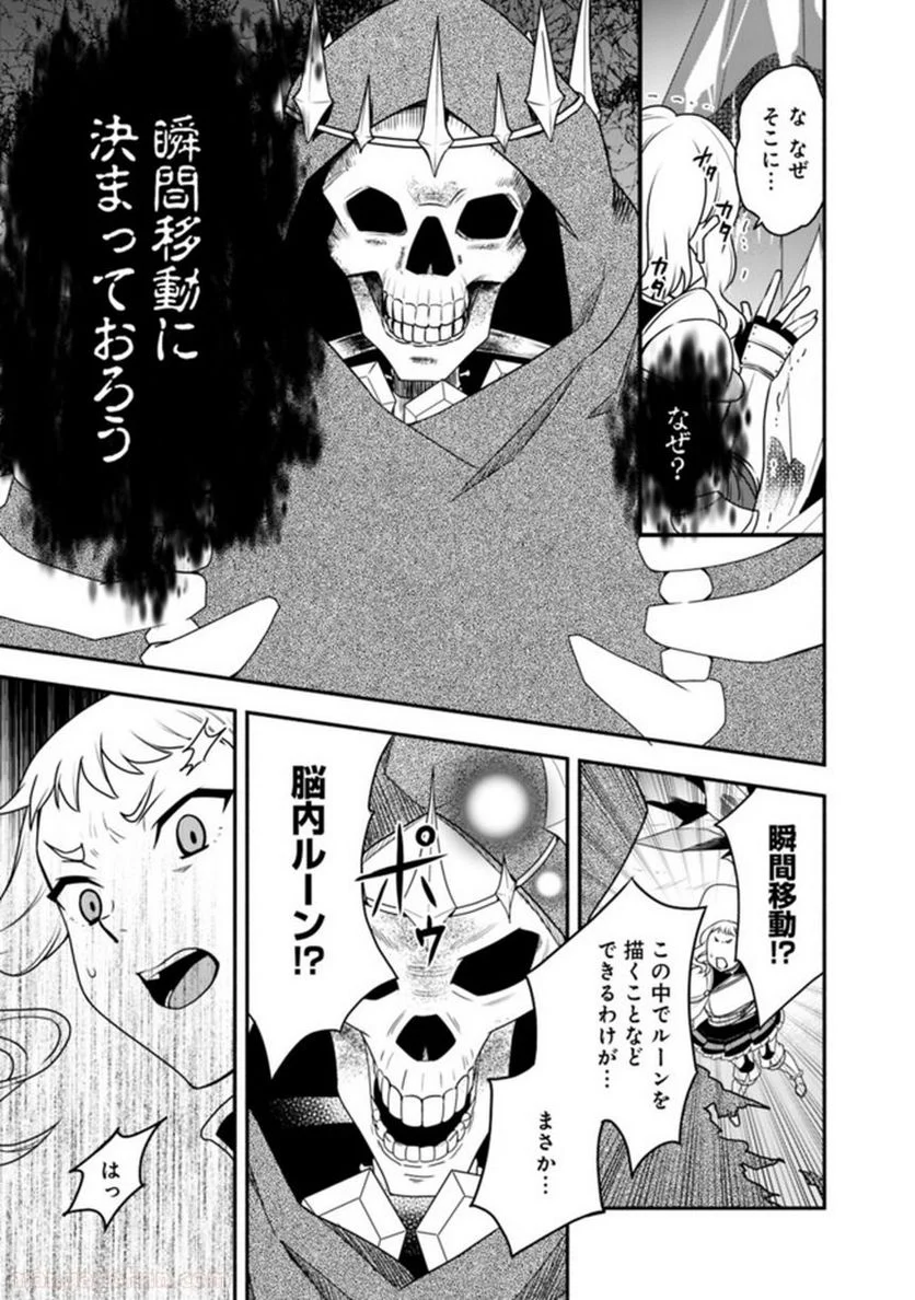 努力しすぎた世界最強の武闘家は、魔法世界を余裕で生き抜く。 第17話 - Page 15