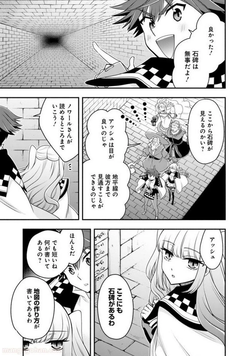 努力しすぎた世界最強の武闘家は、魔法世界を余裕で生き抜く。 第42話 - Page 11