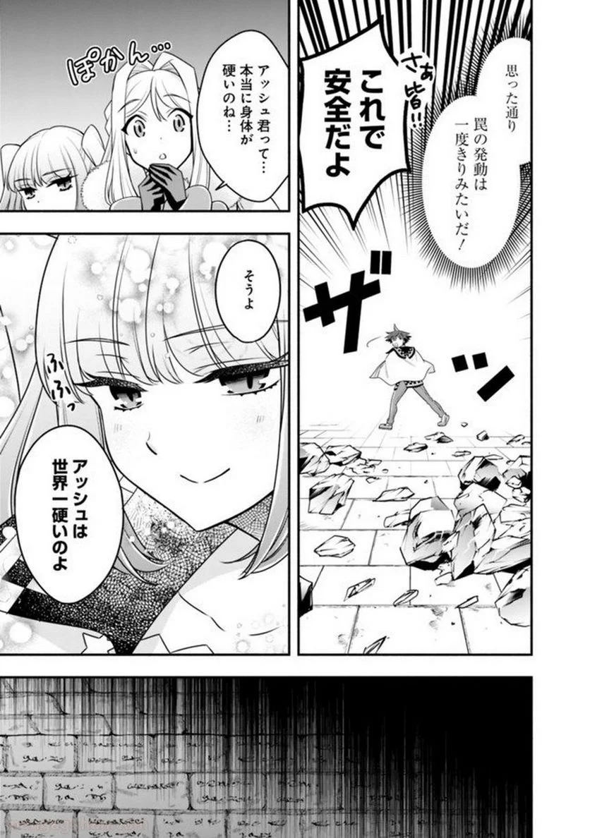 努力しすぎた世界最強の武闘家は、魔法世界を余裕で生き抜く。 第42話 - Page 19