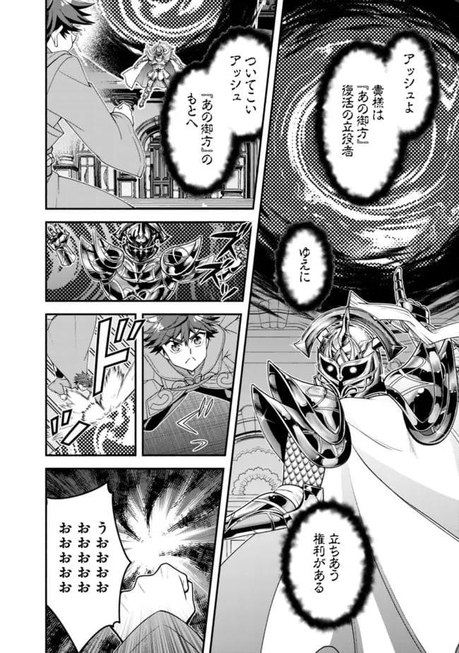 努力しすぎた世界最強の武闘家は、魔法世界を余裕で生き抜く。 第72話 - Page 14