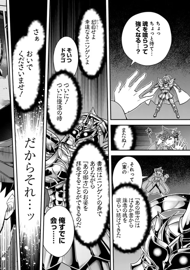 努力しすぎた世界最強の武闘家は、魔法世界を余裕で生き抜く。 第72話 - Page 18