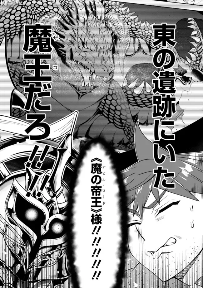 努力しすぎた世界最強の武闘家は、魔法世界を余裕で生き抜く。 第72話 - Page 19