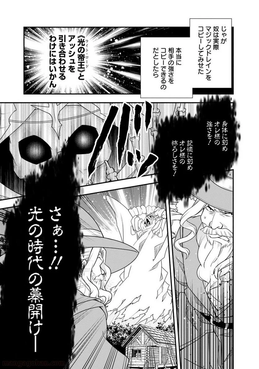 努力しすぎた世界最強の武闘家は、魔法世界を余裕で生き抜く。 第23話 - Page 15