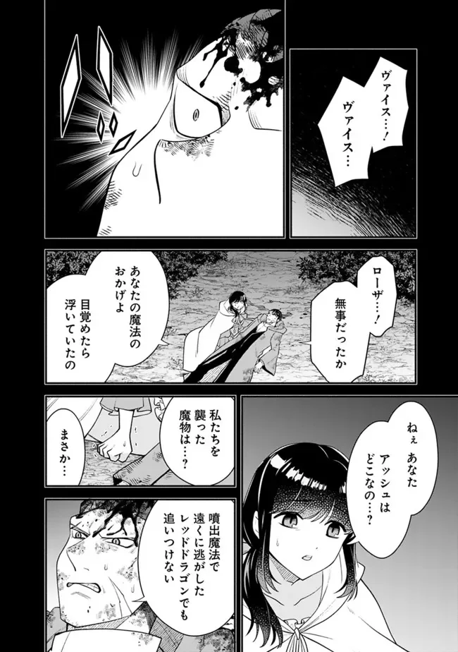 努力しすぎた世界最強の武闘家は、魔法世界を余裕で生き抜く。 第68話 - Page 12