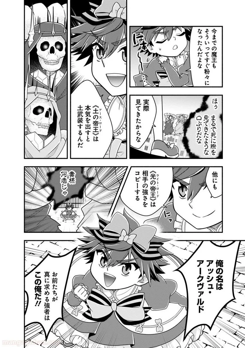 努力しすぎた世界最強の武闘家は、魔法世界を余裕で生き抜く。 第33話 - Page 2