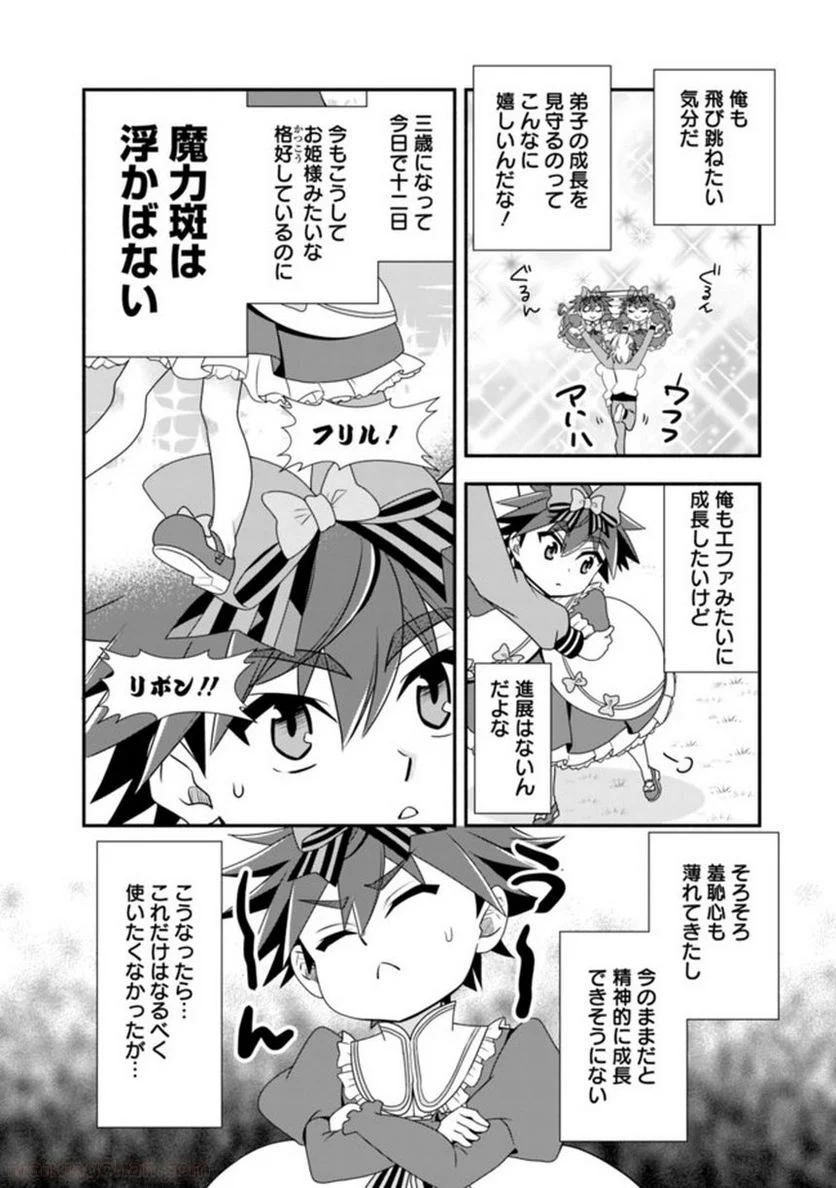 努力しすぎた世界最強の武闘家は、魔法世界を余裕で生き抜く。 第21話 - Page 10