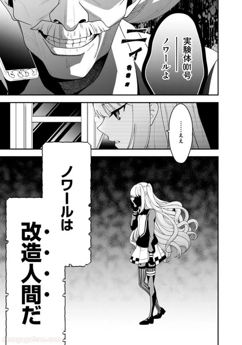 努力しすぎた世界最強の武闘家は、魔法世界を余裕で生き抜く。 第9話 - Page 13