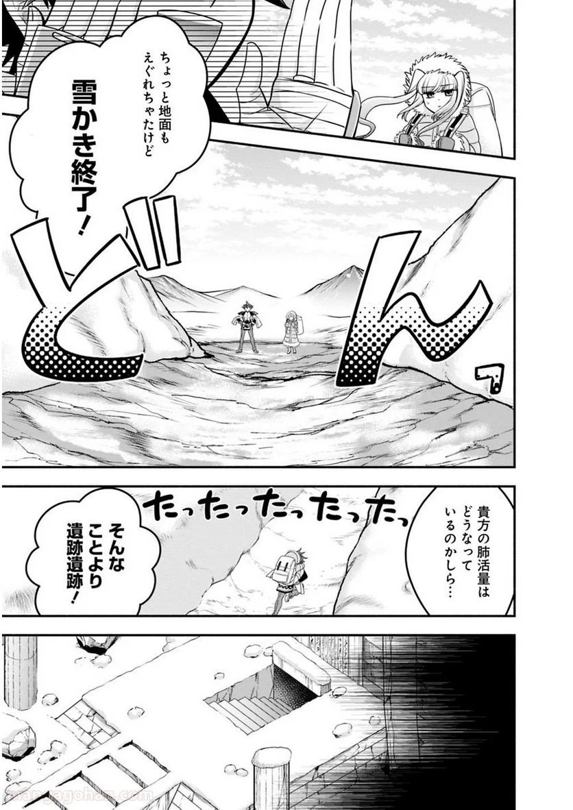 努力しすぎた世界最強の武闘家は、魔法世界を余裕で生き抜く。 第37話 - Page 11