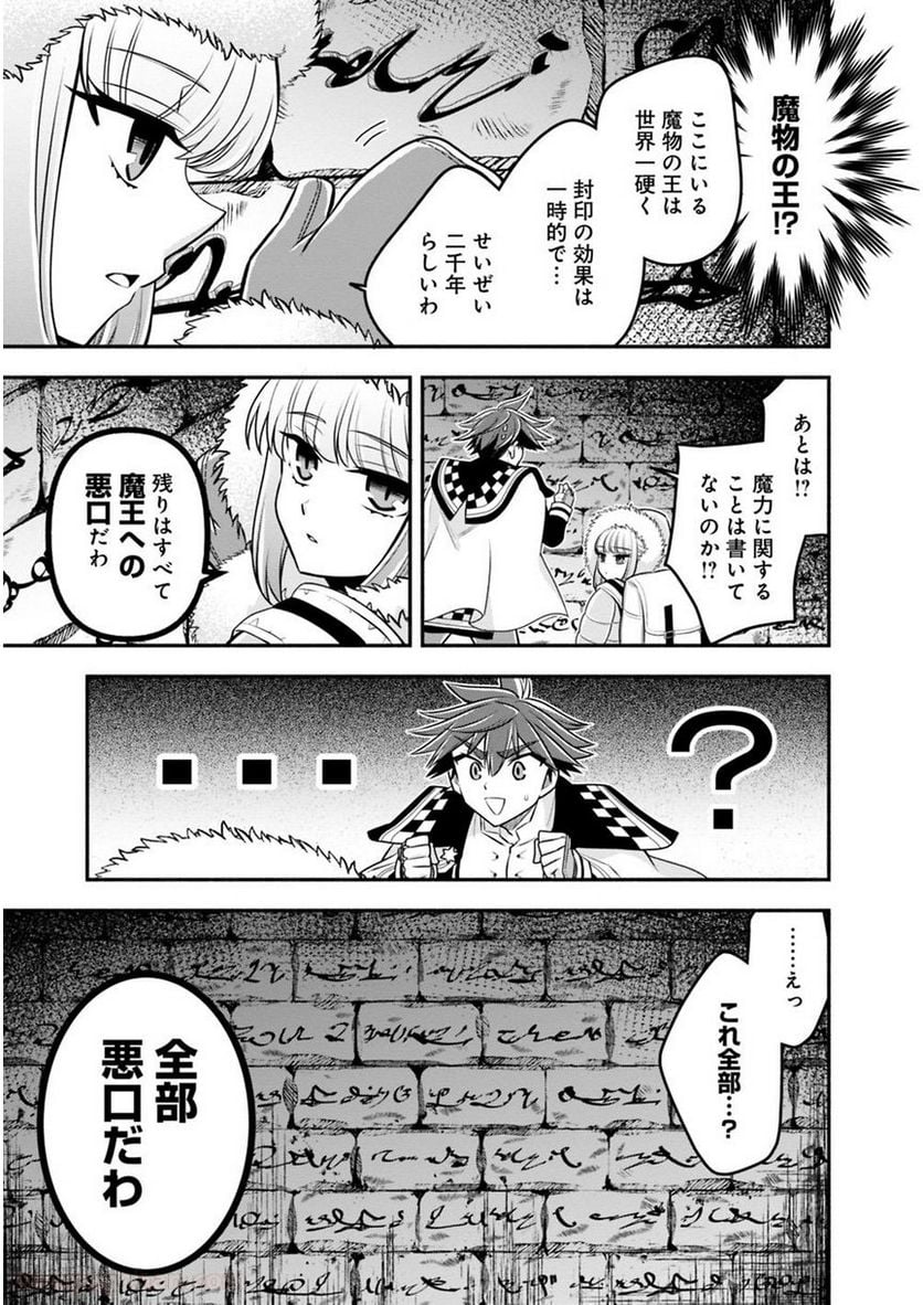 努力しすぎた世界最強の武闘家は、魔法世界を余裕で生き抜く。 第37話 - Page 15