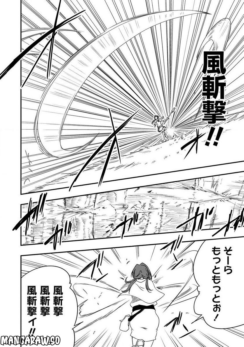 虚空の天使 ～迷宮放逐から始まる異世界攻略～ 第6.1話 - Page 6