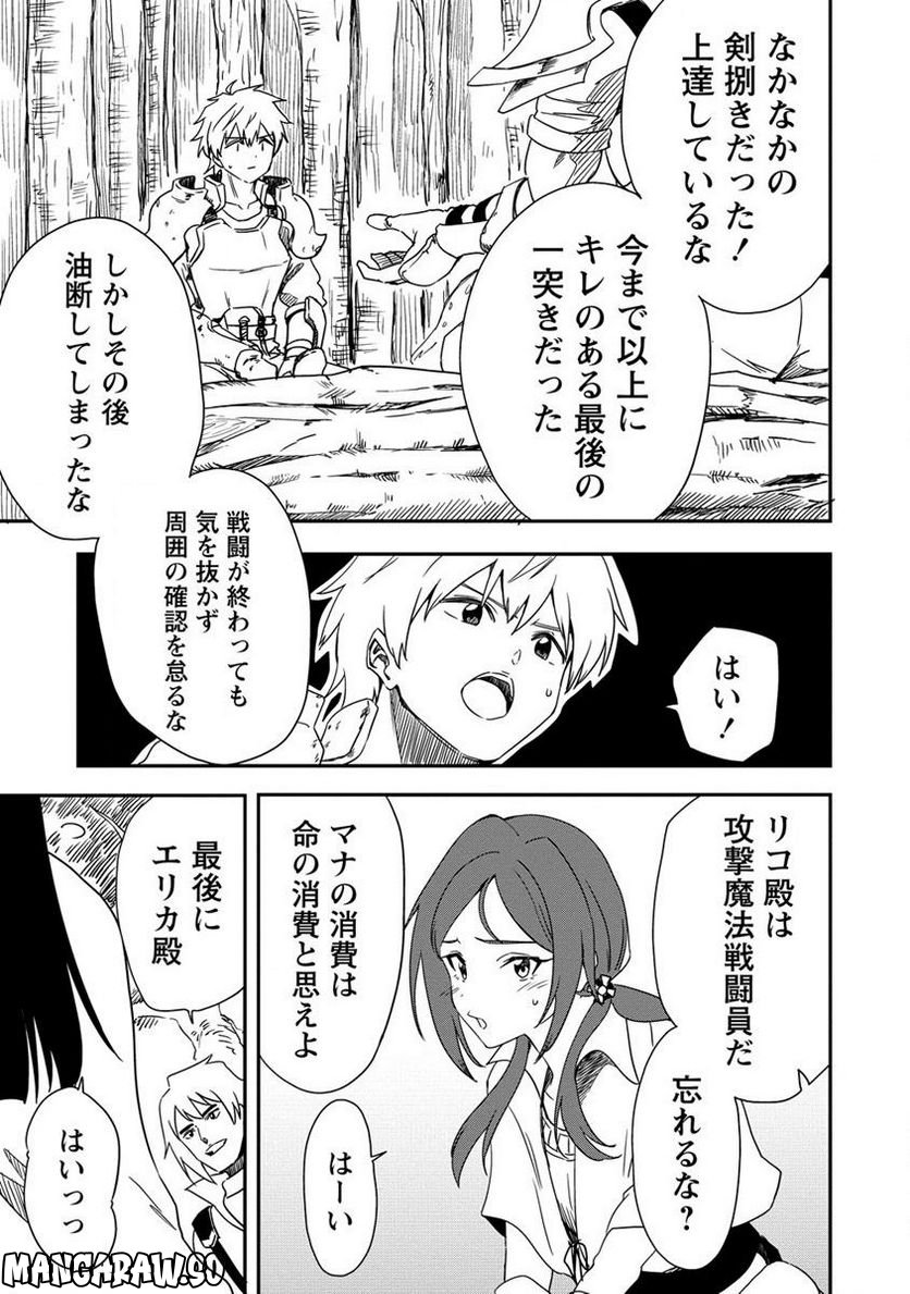 虚空の天使 ～迷宮放逐から始まる異世界攻略～ 第6.1話 - Page 9