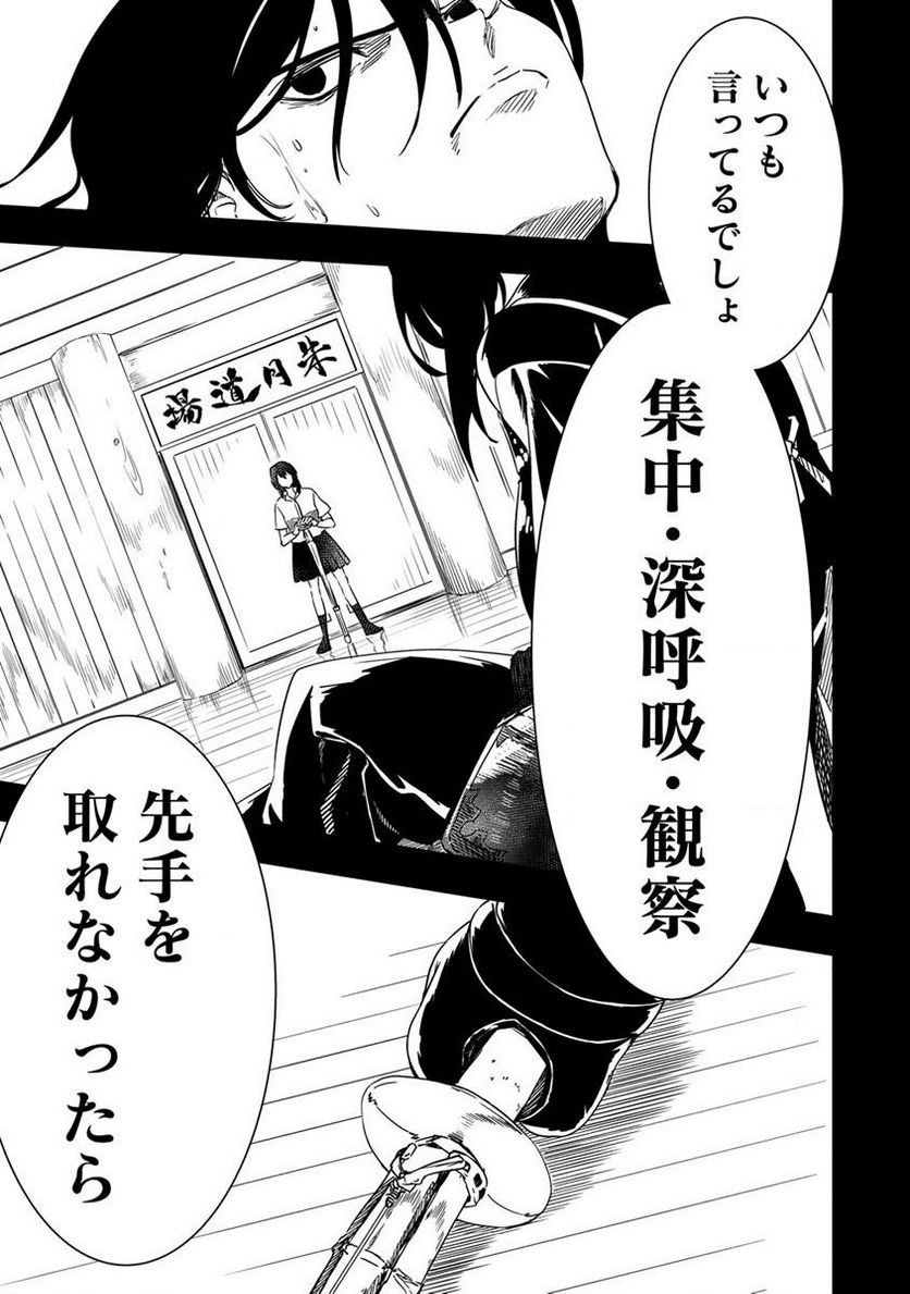 虚空の天使 ～迷宮放逐から始まる異世界攻略～ 第7.1話 - Page 11