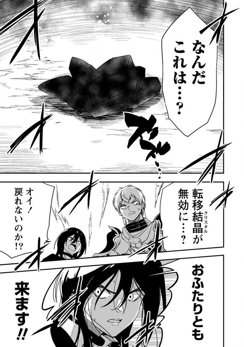 虚空の天使 ～迷宮放逐から始まる異世界攻略～ 第7.1話 - Page 3