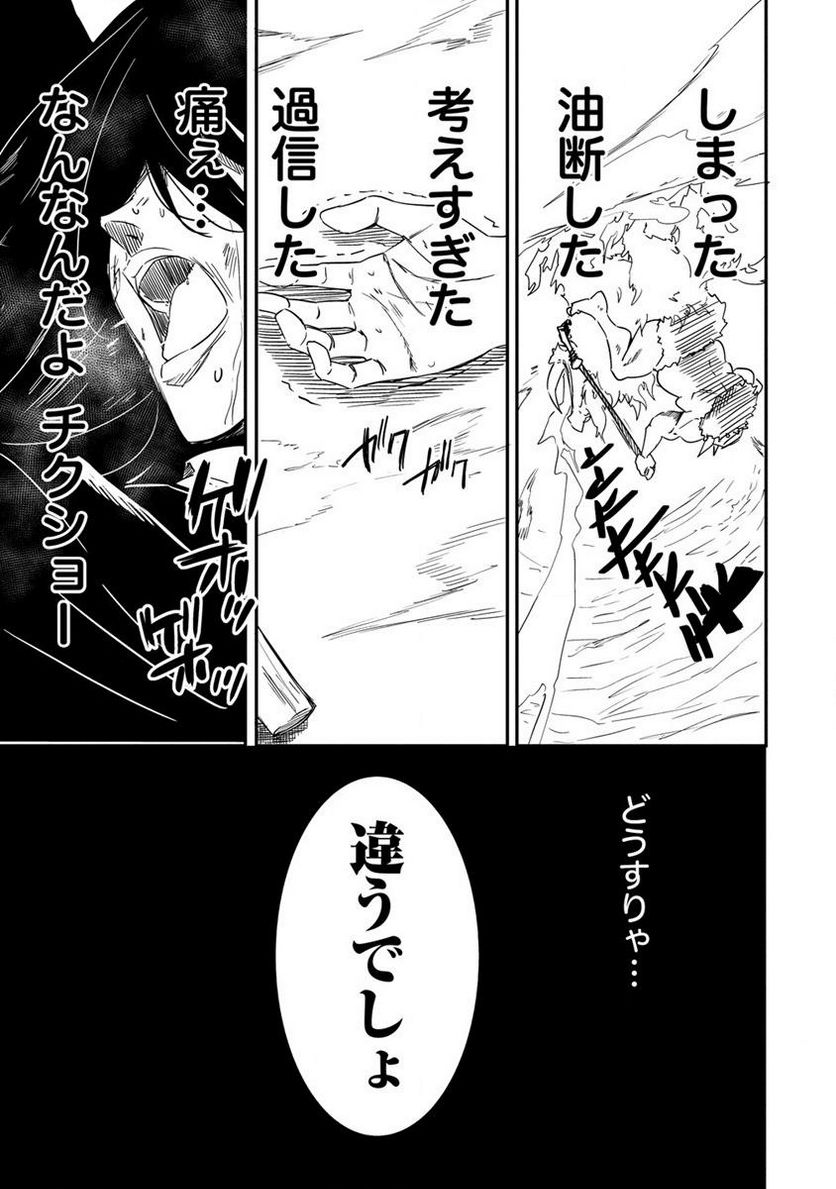 虚空の天使 ～迷宮放逐から始まる異世界攻略～ 第7.1話 - Page 9