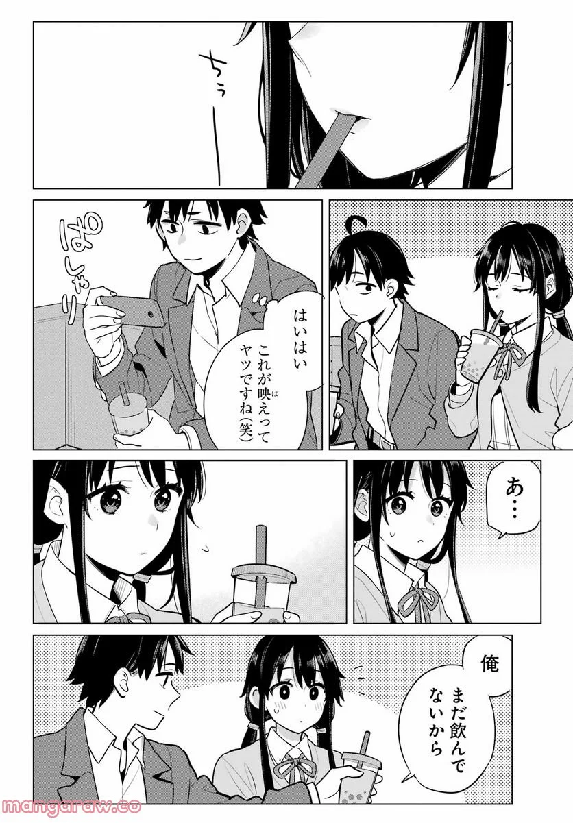 やはり俺の青春ラブコメはまちがっている。-妄言録- 第110話 - Page 17