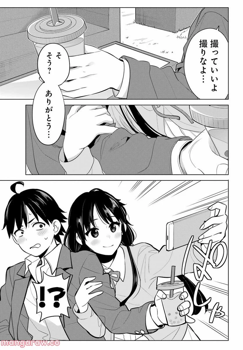 やはり俺の青春ラブコメはまちがっている。-妄言録- 第110話 - Page 18