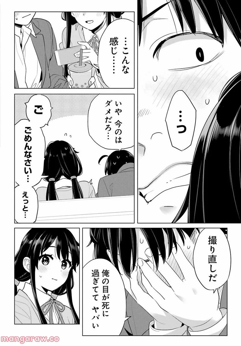 やはり俺の青春ラブコメはまちがっている。-妄言録- 第110話 - Page 19