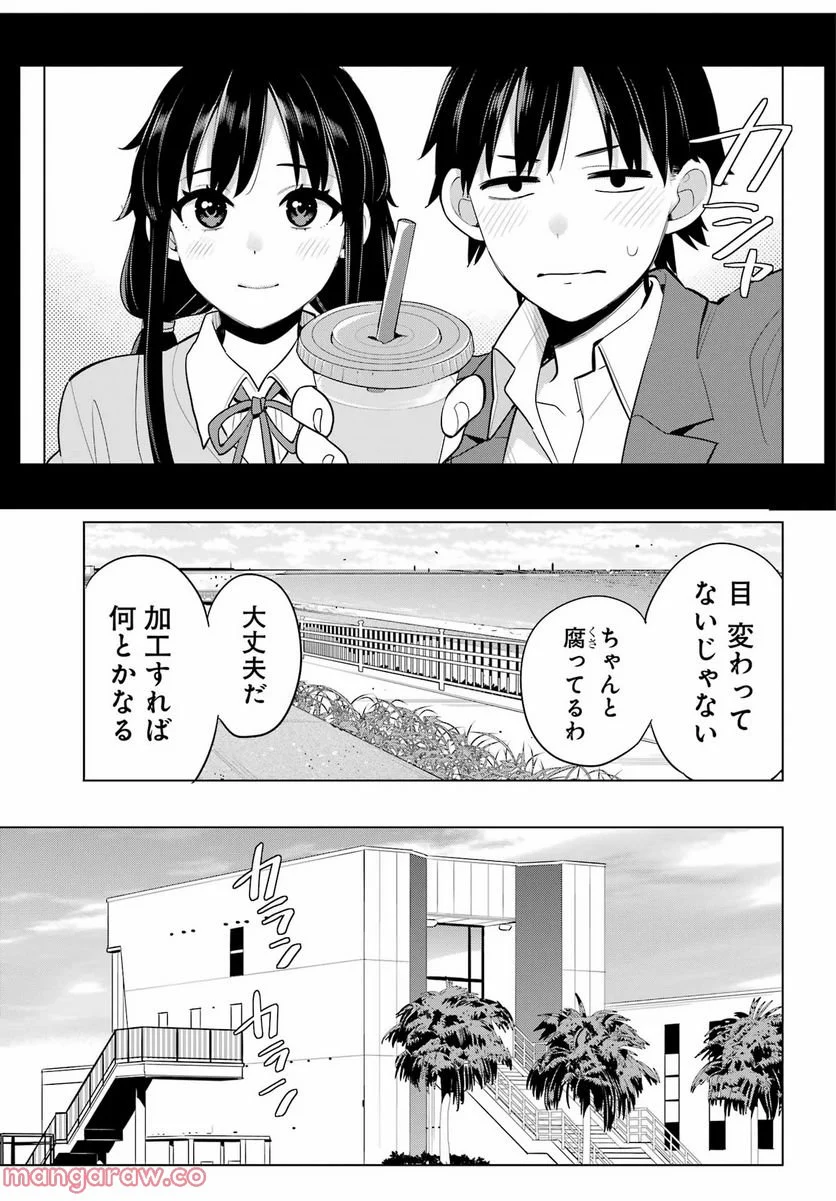 やはり俺の青春ラブコメはまちがっている。-妄言録- - 第110話 - Page 20