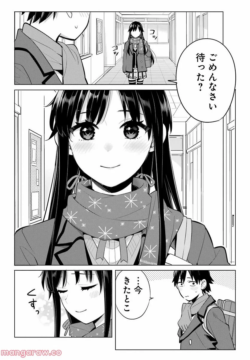 やはり俺の青春ラブコメはまちがっている。-妄言録- - 第110話 - Page 5