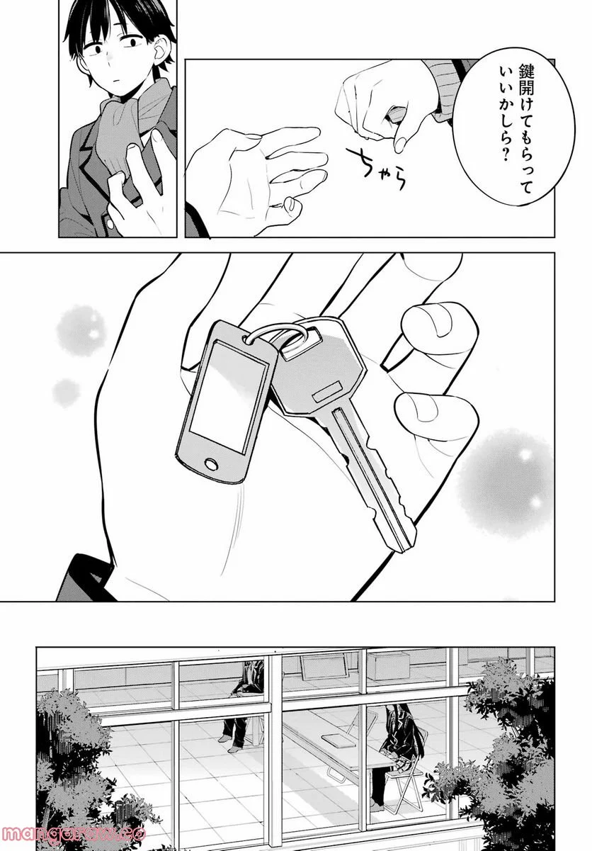 やはり俺の青春ラブコメはまちがっている。-妄言録- - 第110話 - Page 6