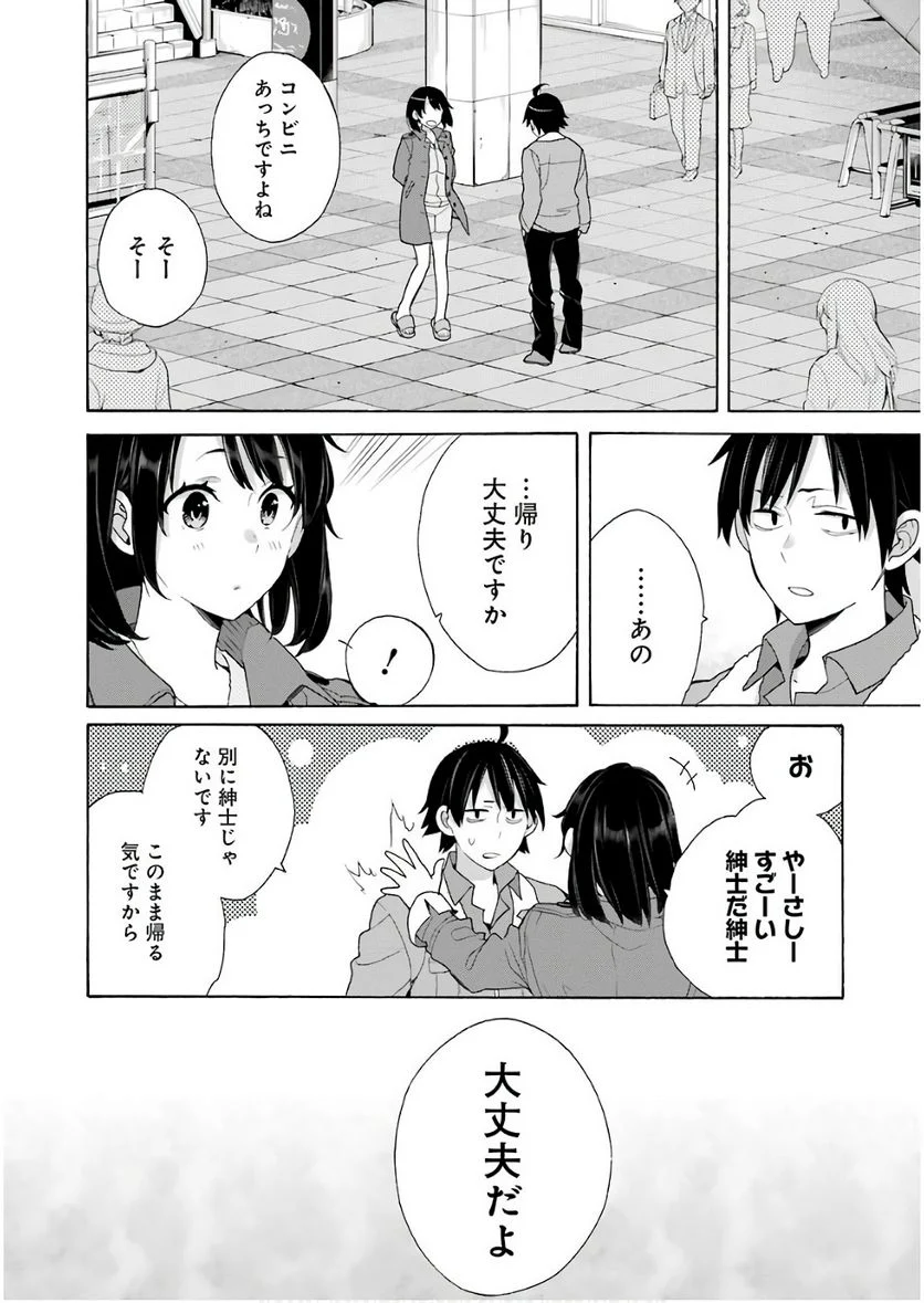 やはり俺の青春ラブコメはまちがっている。-妄言録- - 第62話 - Page 15