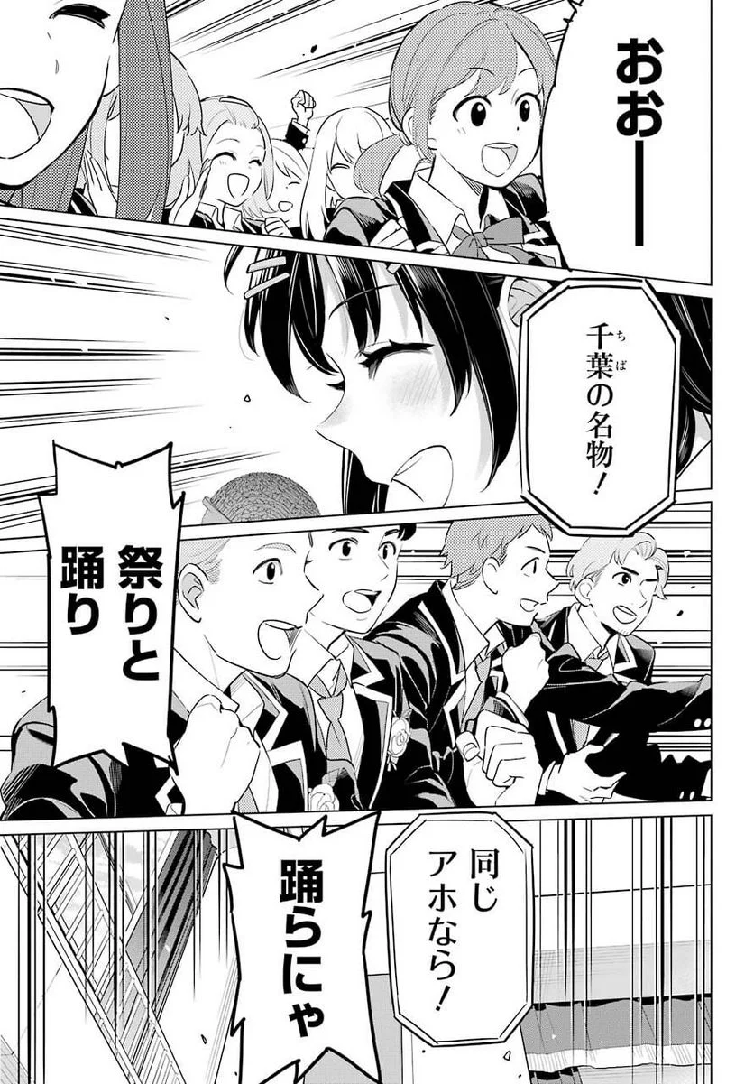 やはり俺の青春ラブコメはまちがっている。-妄言録- 第97話 - Page 13