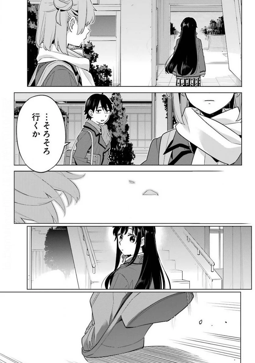 やはり俺の青春ラブコメはまちがっている。-妄言録- - 第88話 - Page 21