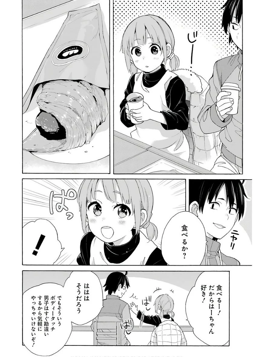 やはり俺の青春ラブコメはまちがっている。-妄言録- 第63話 - Page 6