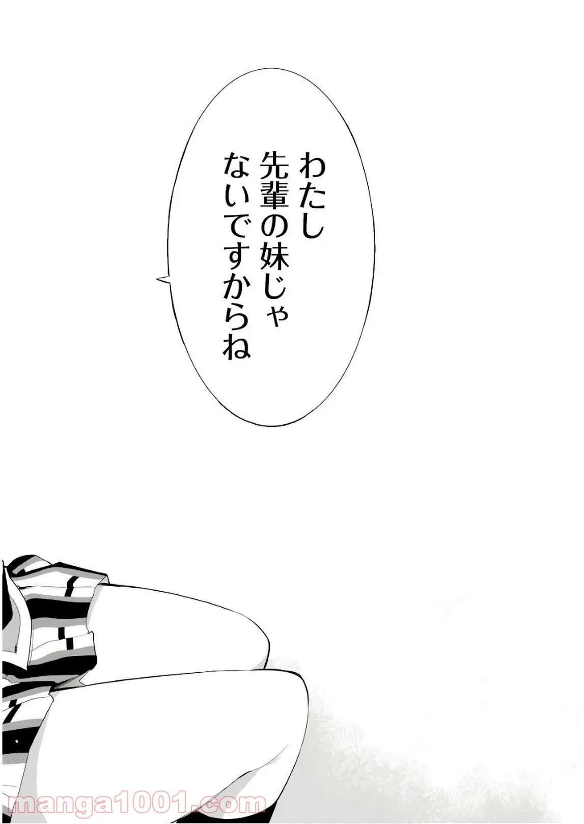 やはり俺の青春ラブコメはまちがっている。-妄言録- 第68話 - Page 21