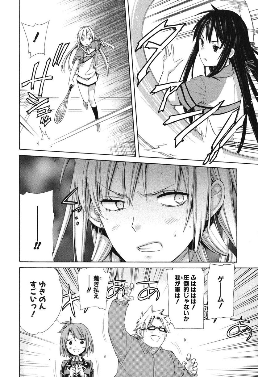 やはり俺の青春ラブコメはまちがっている。-妄言録- 第7話 - Page 12