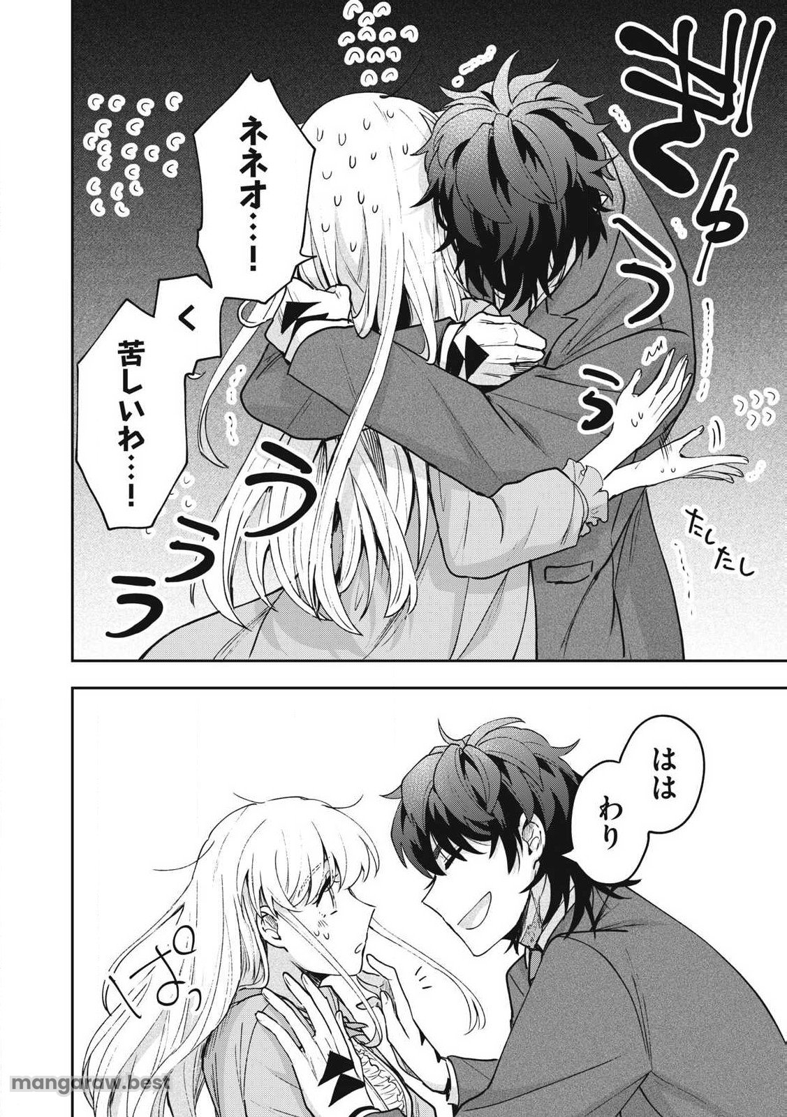 雪と墨 - 第29.2話 - Page 12