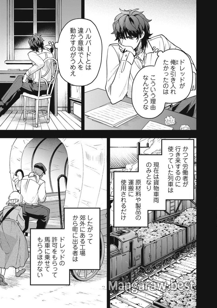 雪と墨 第30.1話 - Page 5