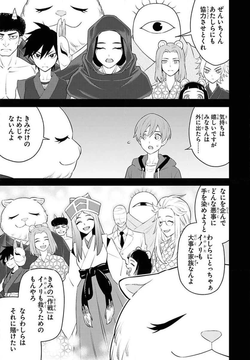 まいぜんシスターズの冒険, まいぜんシスターズの冒険 ～物ノ怪神社とたまゆらの姫～ 第18話 - Page 35