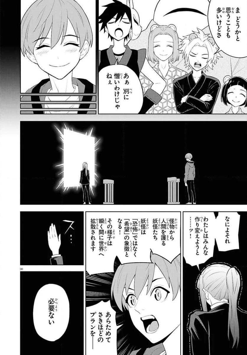 まいぜんシスターズの冒険, まいぜんシスターズの冒険 ～物ノ怪神社とたまゆらの姫～ 第18話 - Page 36