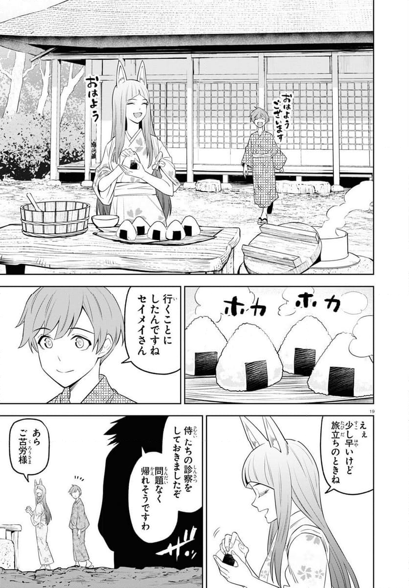 まいぜんシスターズの冒険, まいぜんシスターズの冒険 ～物ノ怪神社とたまゆらの姫～ 第16話 - Page 19