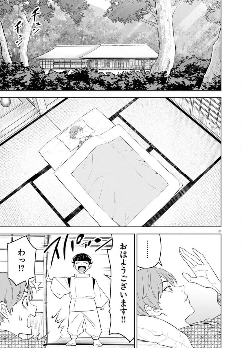 まいぜんシスターズの冒険, まいぜんシスターズの冒険 ～物ノ怪神社とたまゆらの姫～ - 第16話 - Page 7